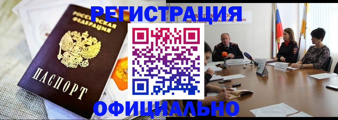 прописка в квартире в Сасово