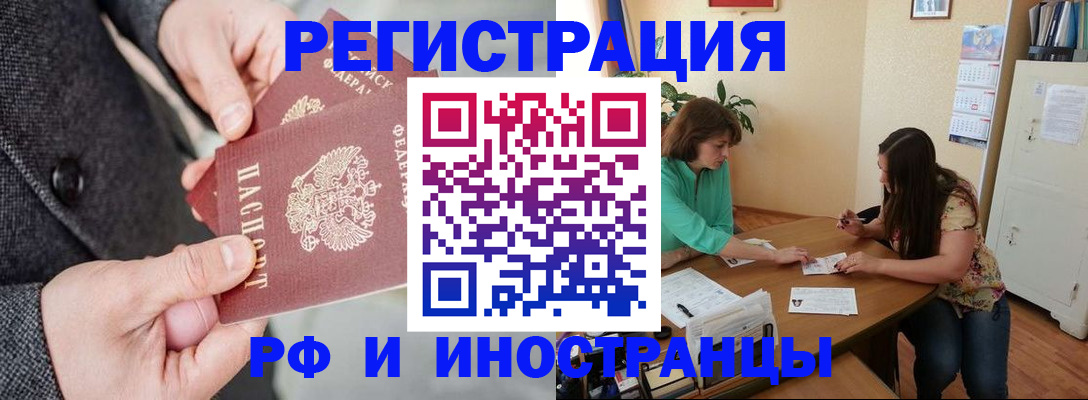 временная прописка в Сасово