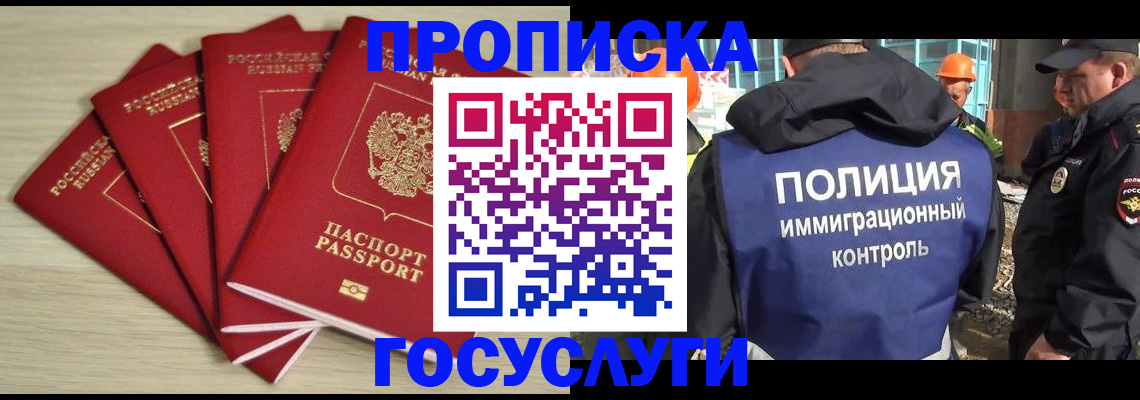 временная регистрация адрес в Сасово