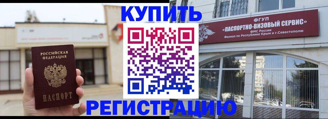 временная регистрация в Сасово