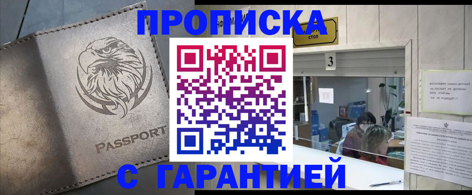 миграционный учет в Сасово