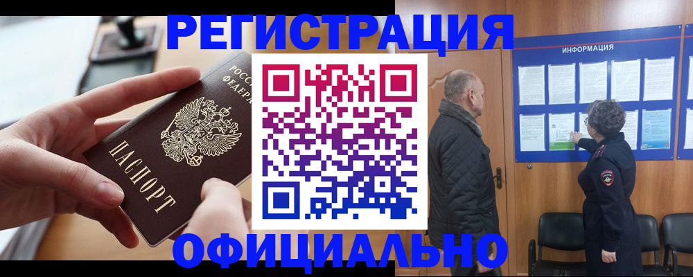 прописка в квартире в Сасово